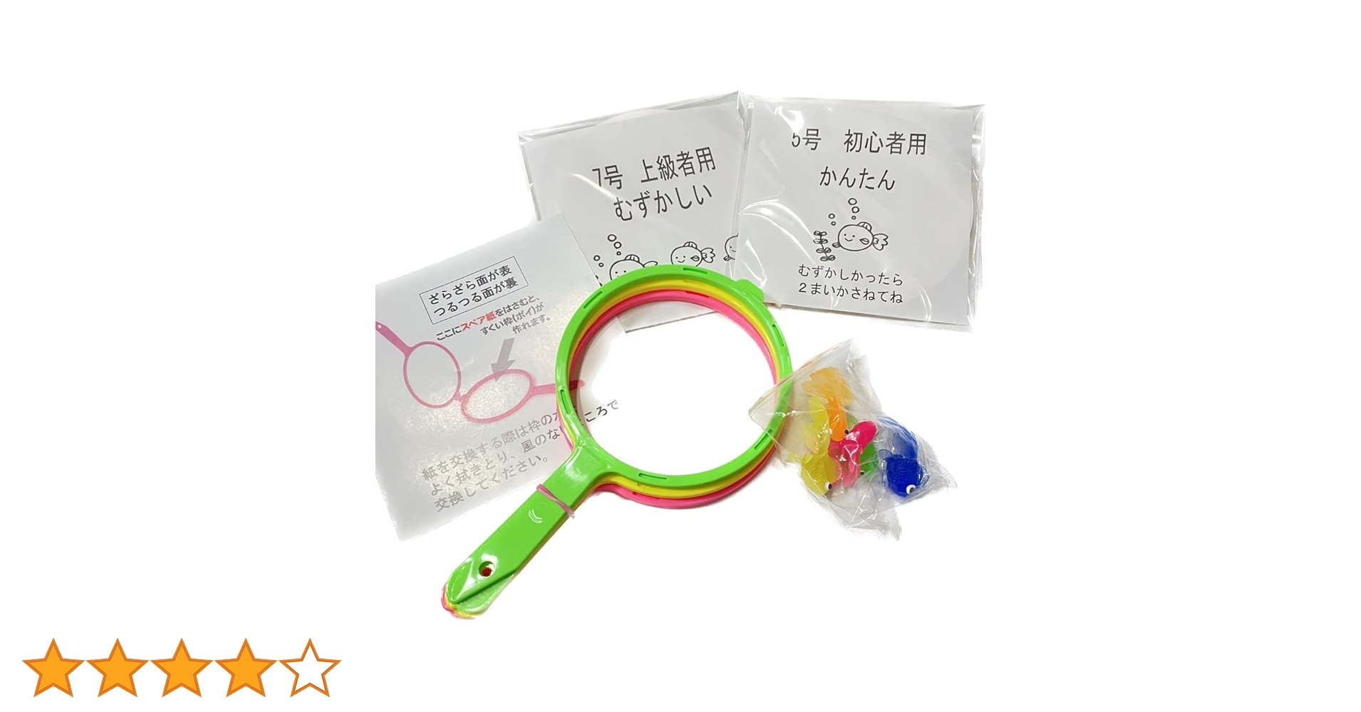 Amazon | おうちで本格金魚すくい 交換できるポイ 200枚 セット
